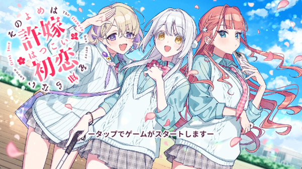 我的未婚妻还不太懂初恋免费版