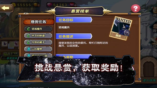空之纹章mod版截图3