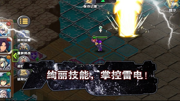 空之纹章mod版截图2