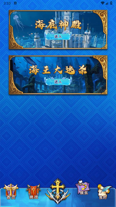 海王计划最新版截图0