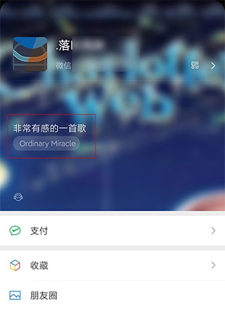 微信大字版