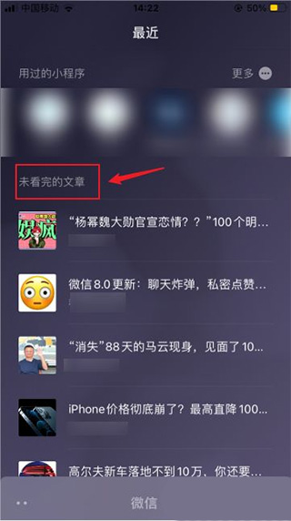 微信大字版