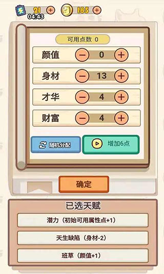 舔狗模拟器正版