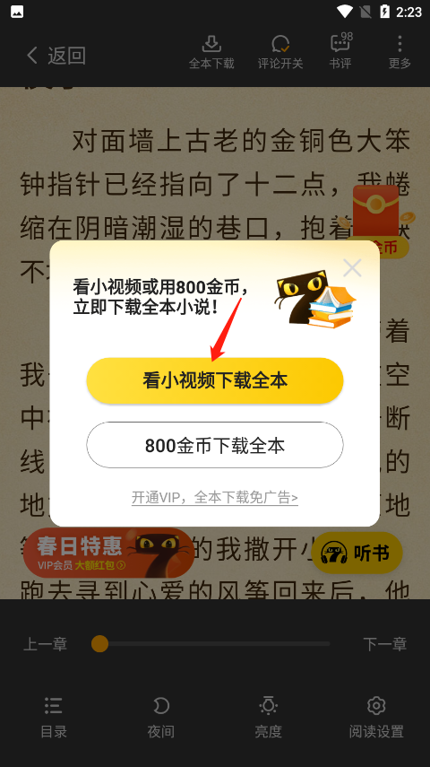 七猫小说手机版