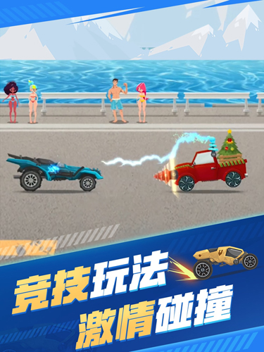 飞车大乱斗游戏截图0