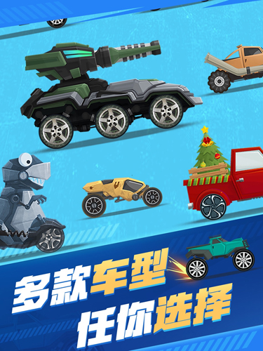 飞车大乱斗游戏截图3