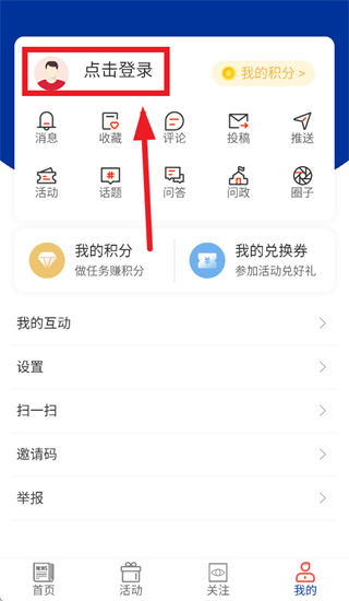 哈铁新闻手机