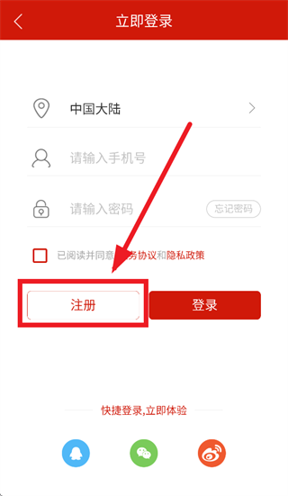 哈铁新闻手机