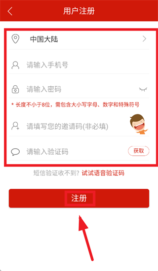 哈铁新闻手机