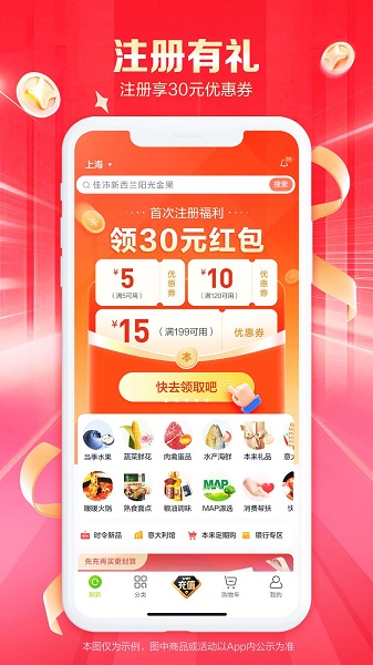 本来生活截图1