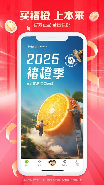 本来生活截图0