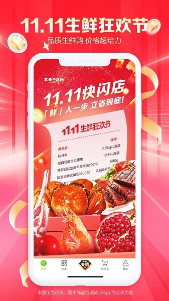 本来生活截图2