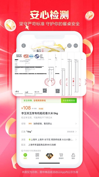 本来生活截图3