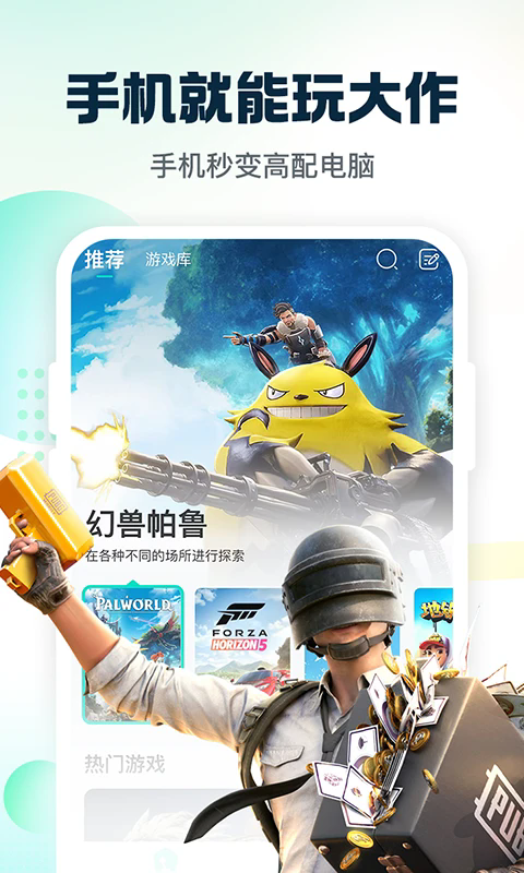 小叨云游戏截图0
