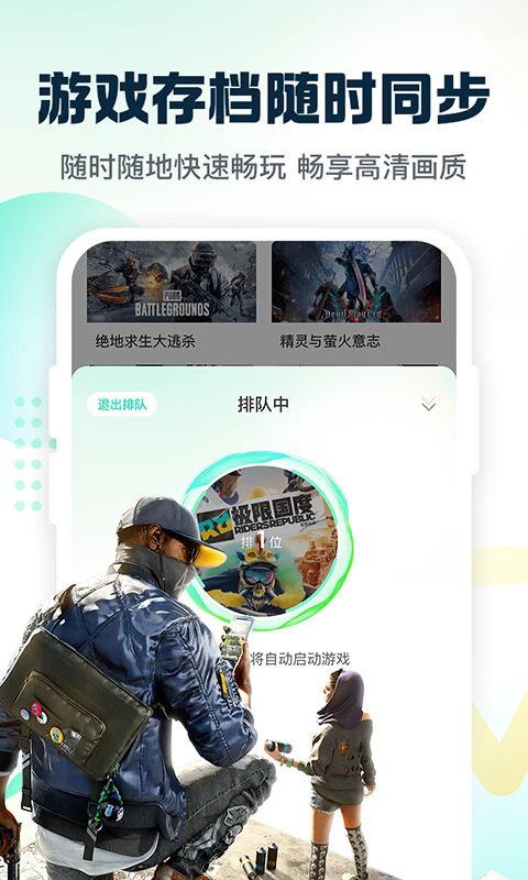小叨云游戏截图1