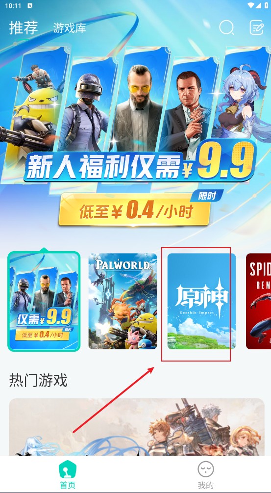 小叨云游戏