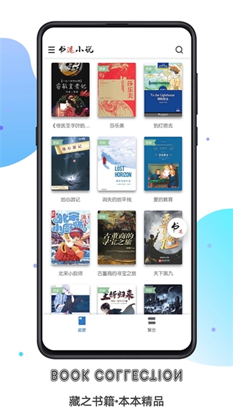 书迷小说最新版截图1