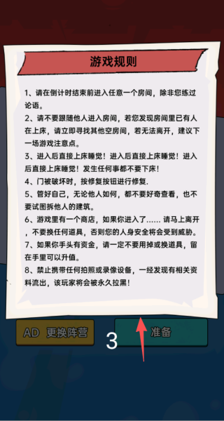 躲鬼恐怖逃生