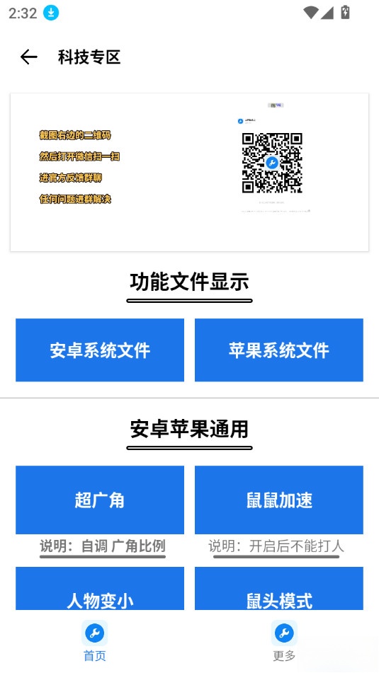 雨泽工具箱安装手机版截图0