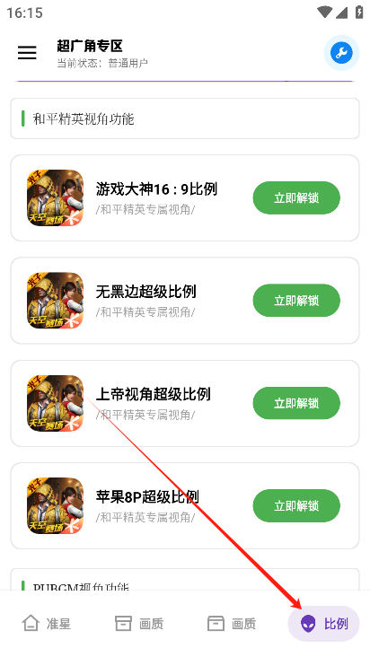 雨泽工具箱安装手机版