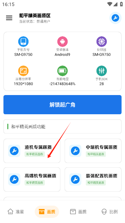 雨泽工具箱安装手机版