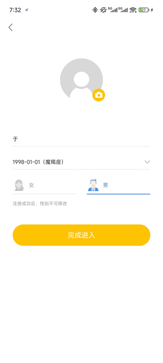 耳觅