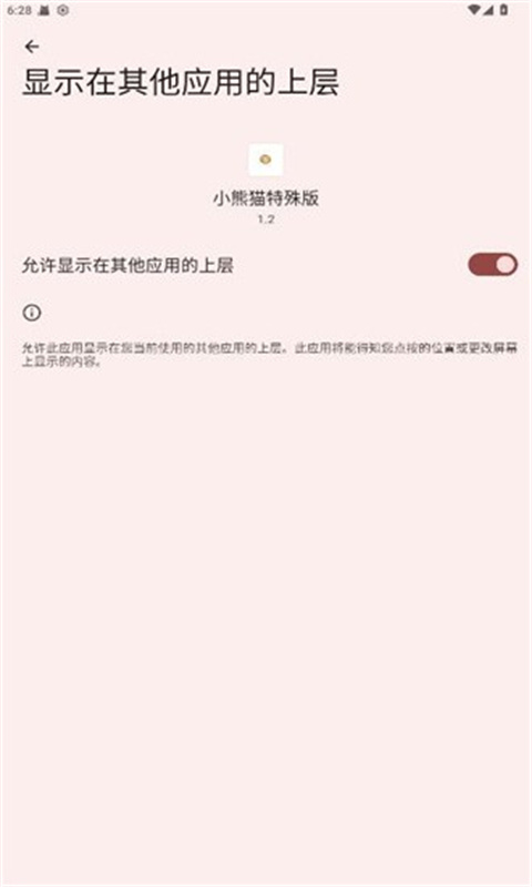 小熊猫正版截图2