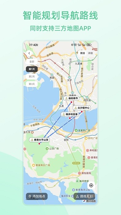 风织草旅行截图3