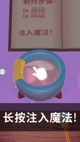 神奇魔法锅