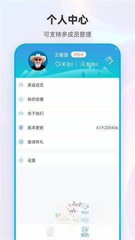 尿大夫截图0