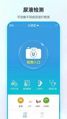 尿大夫截图3