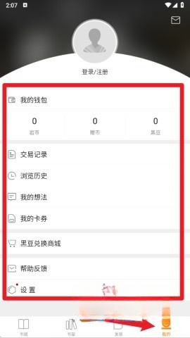 黑岩阅读免费版