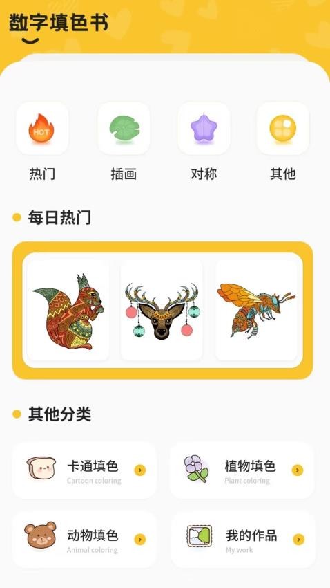 填色书软件