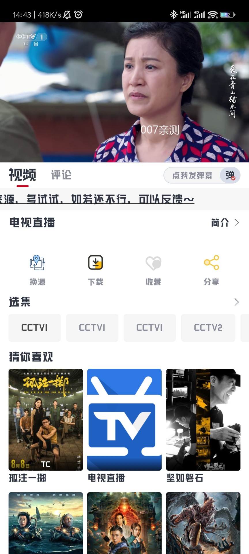 若惜追剧最新版截图2