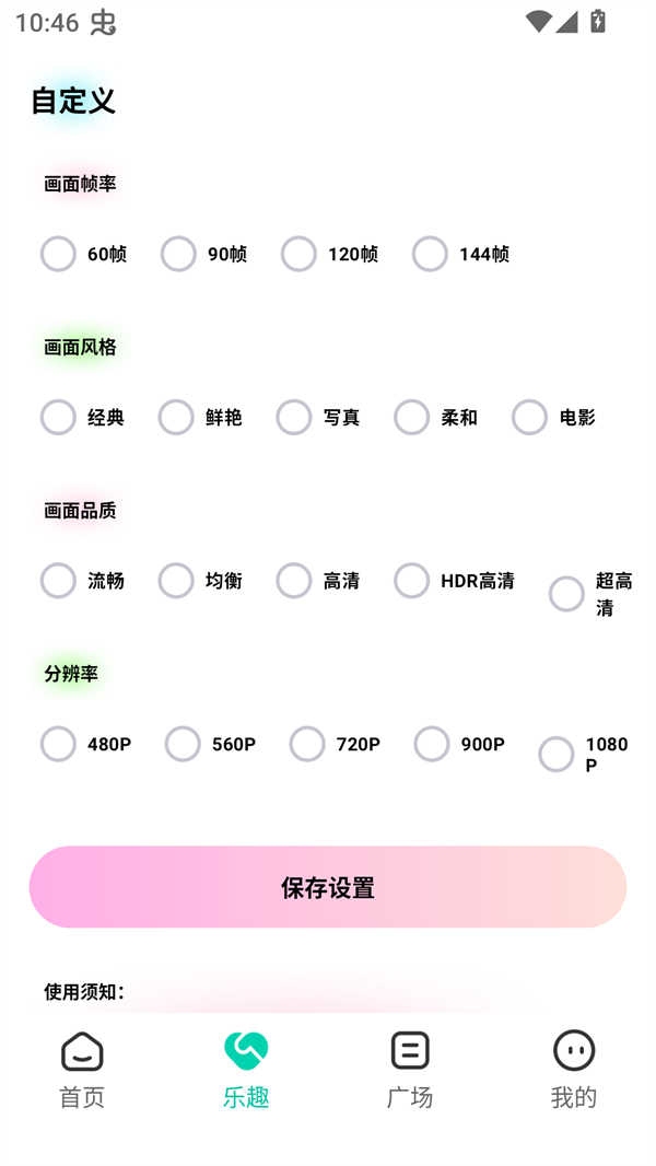 画质怪物正版