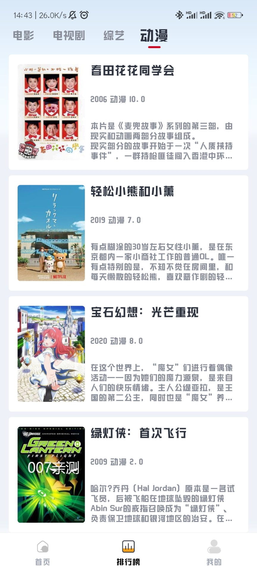 若惜追剧最新版截图1