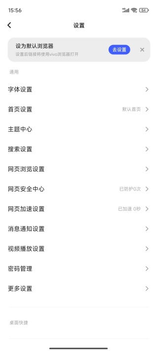 vivo浏览器最新版