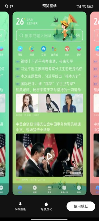 vivo浏览器最新版