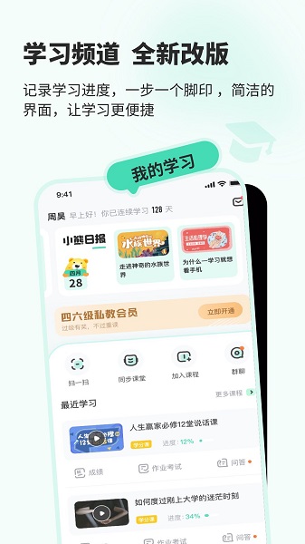 知到截图1