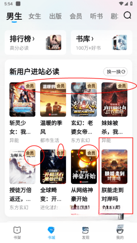 QQ书城
