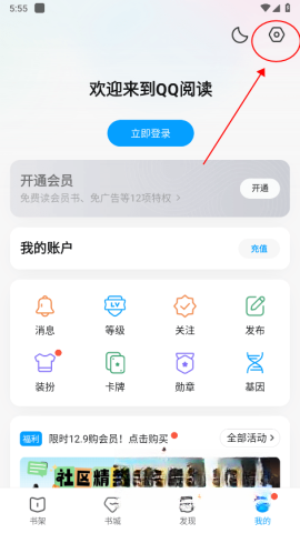 QQ书城