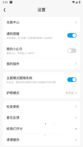 QQ书城