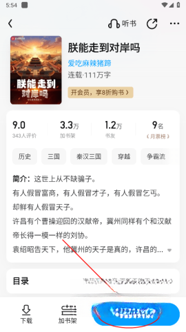 QQ书城