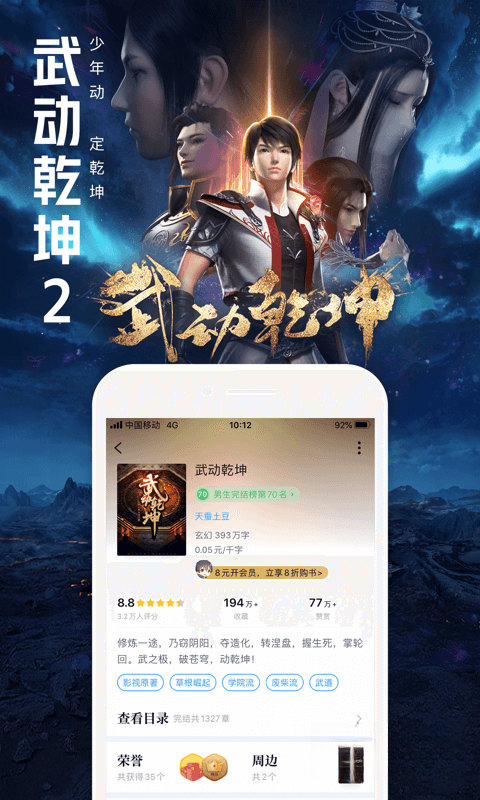 QQ书城截图0