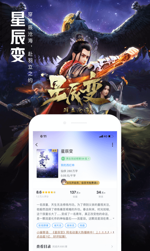 QQ书城截图1