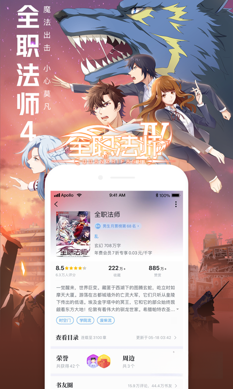 QQ书城截图3