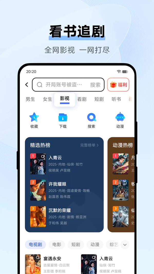 vivo浏览器最新版截图3