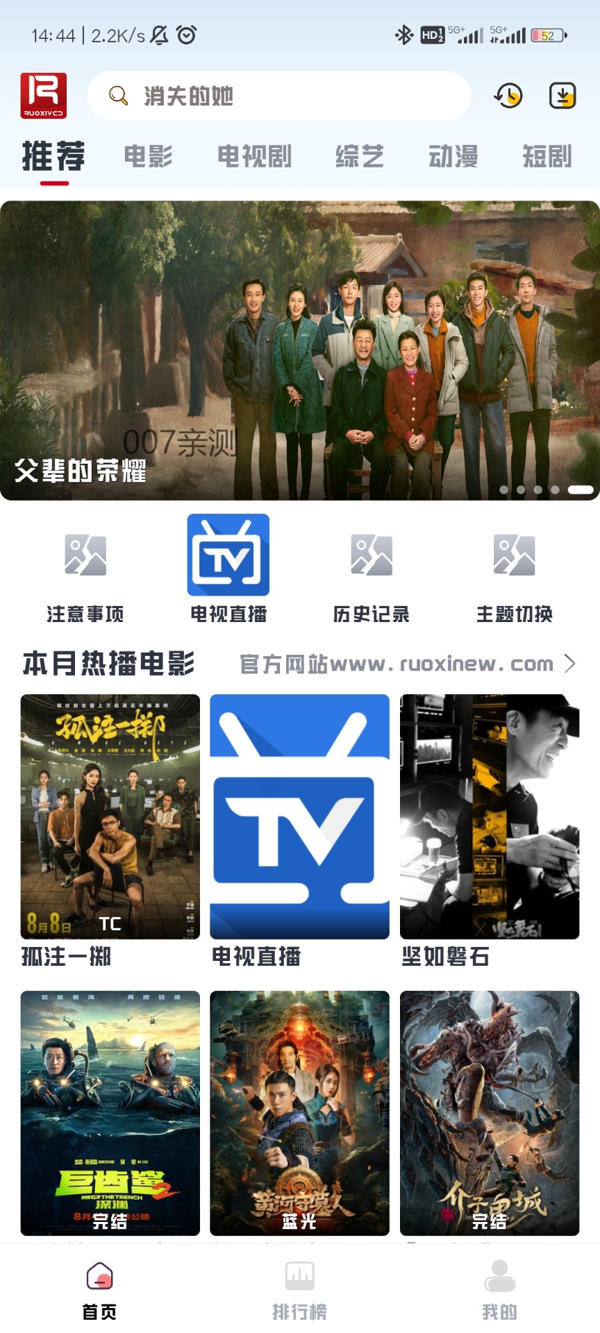 若惜追剧最新版截图3
