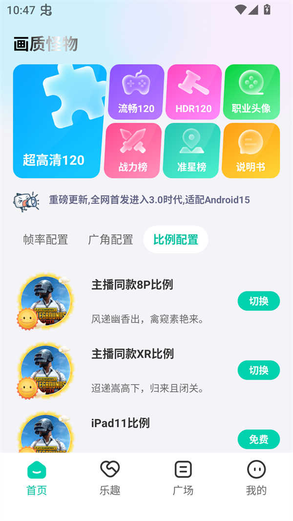 画质怪物正版截图2
