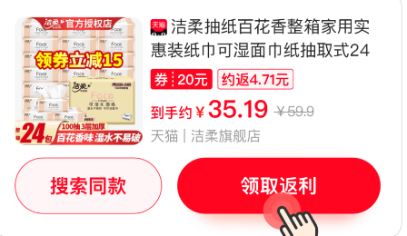 省钱快报